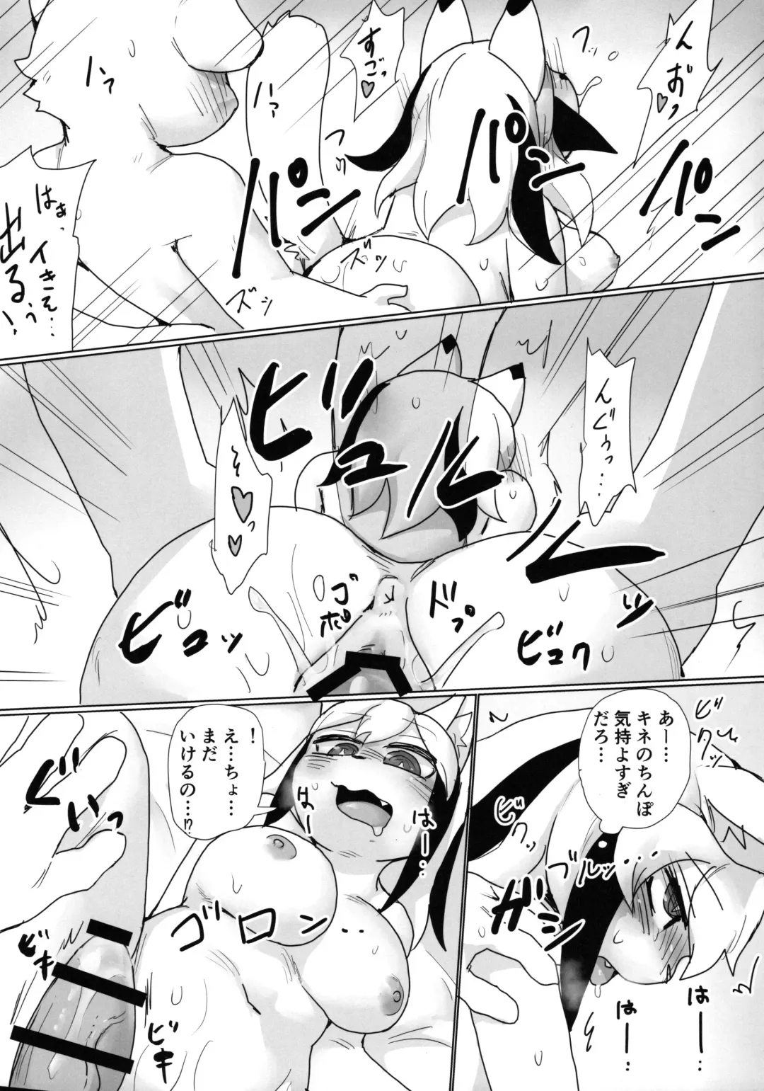 [Su1ka] Koyoi Itsumono no Nomi Tomo to Fhentai - Page 17