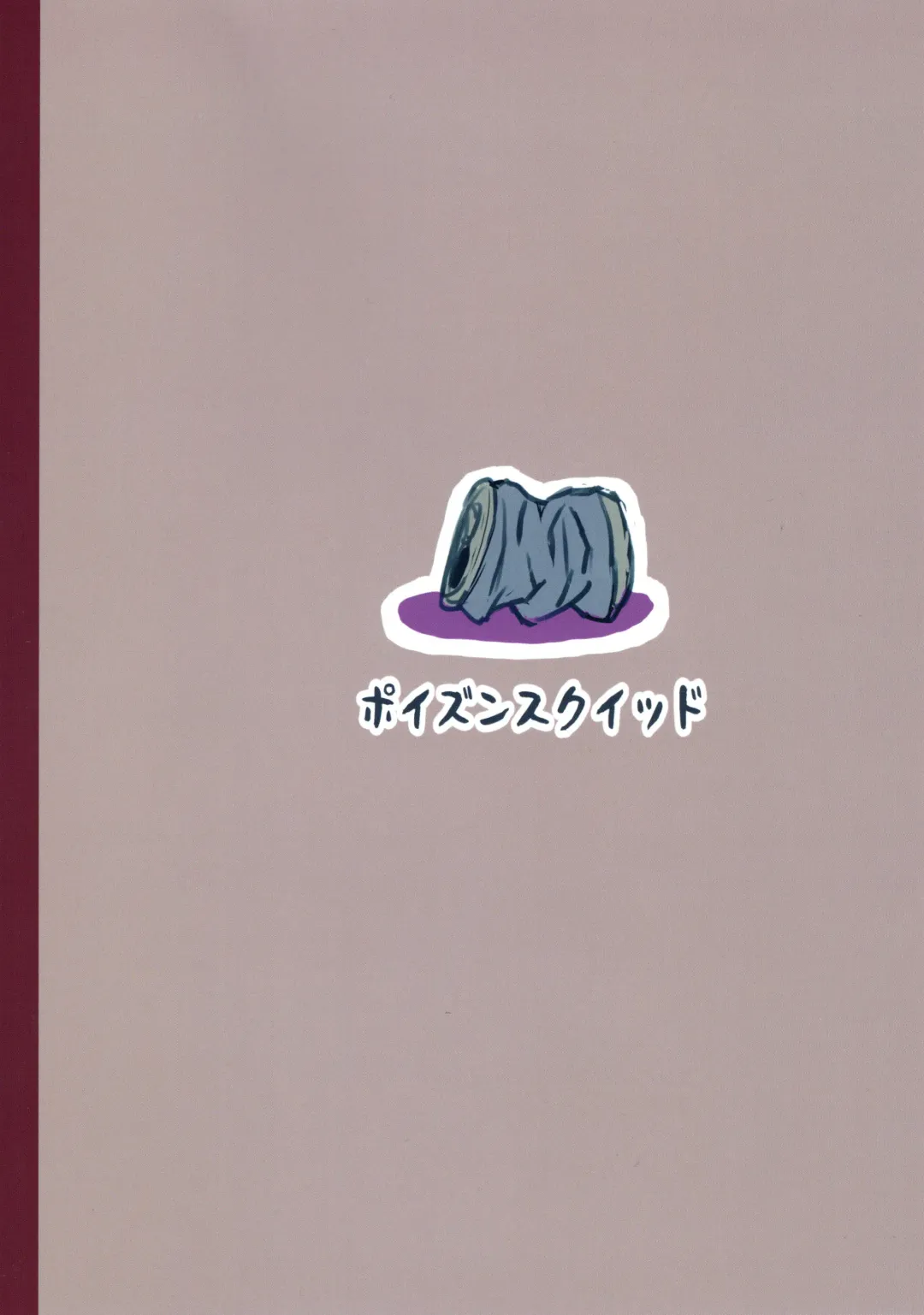 [Su1ka] Koyoi Itsumono no Nomi Tomo to Fhentai - Page 2