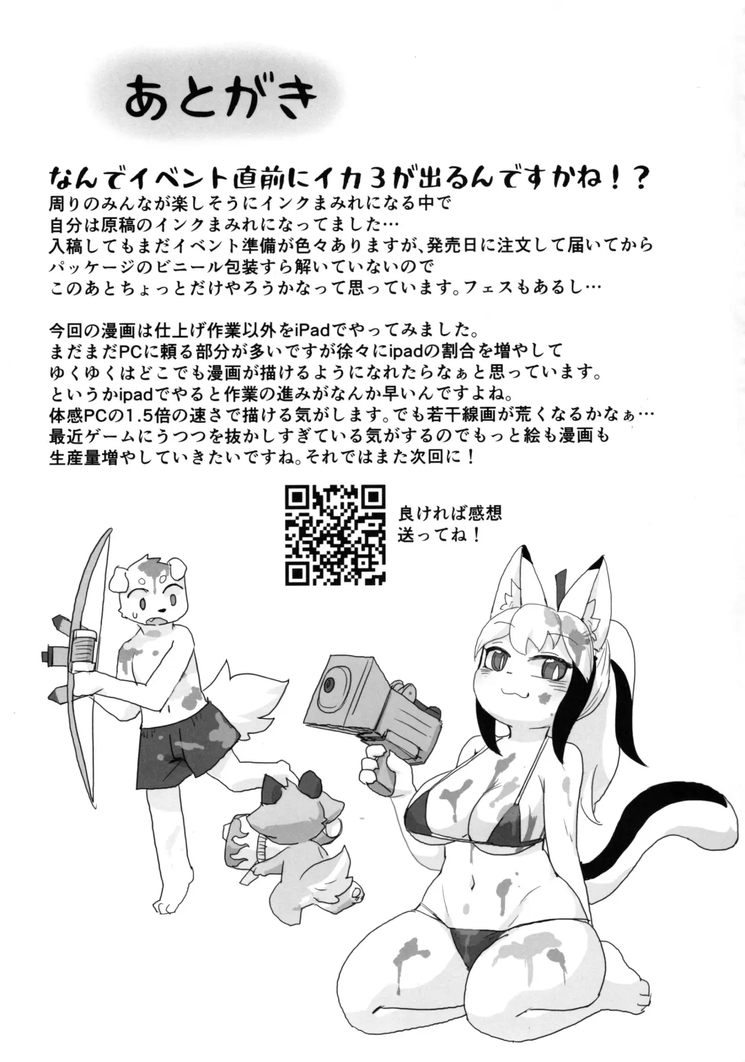 [Su1ka] Koyoi Itsumono no Nomi Tomo to Fhentai - Page 21