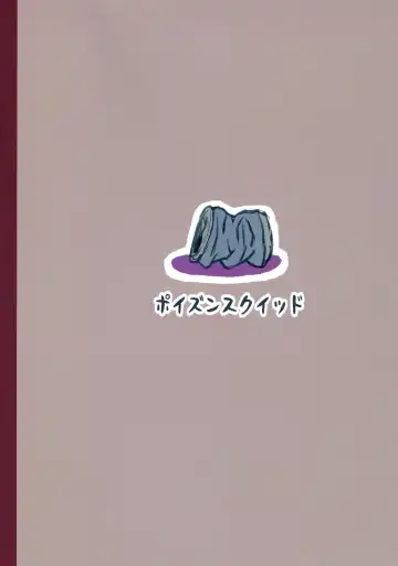 [Su1ka] Koyoi Itsumono no Nomi Tomo to Fhentai - Page 2