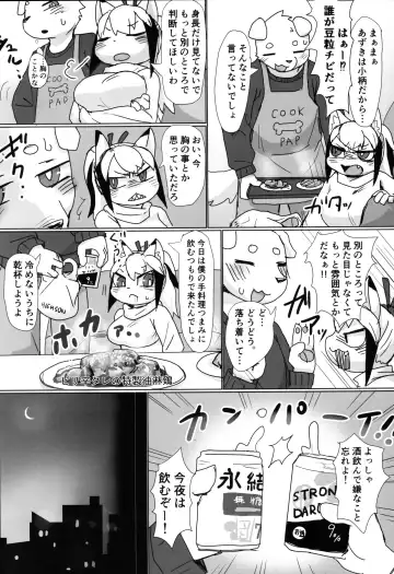 [Su1ka] Koyoi Itsumono no Nomi Tomo to Fhentai - Page 5