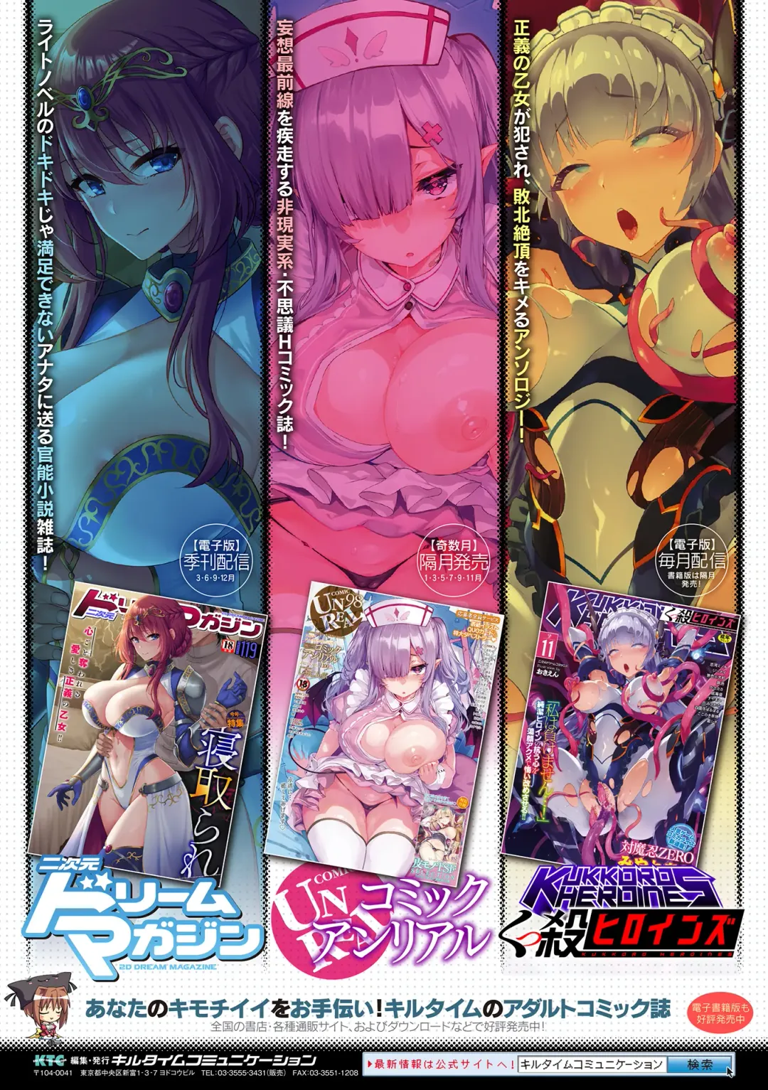 2D Comic Magazine  Hyoui de! Saimin de! Heroine Inranka Daisakusen Vol. 1 Fhentai - Page 106