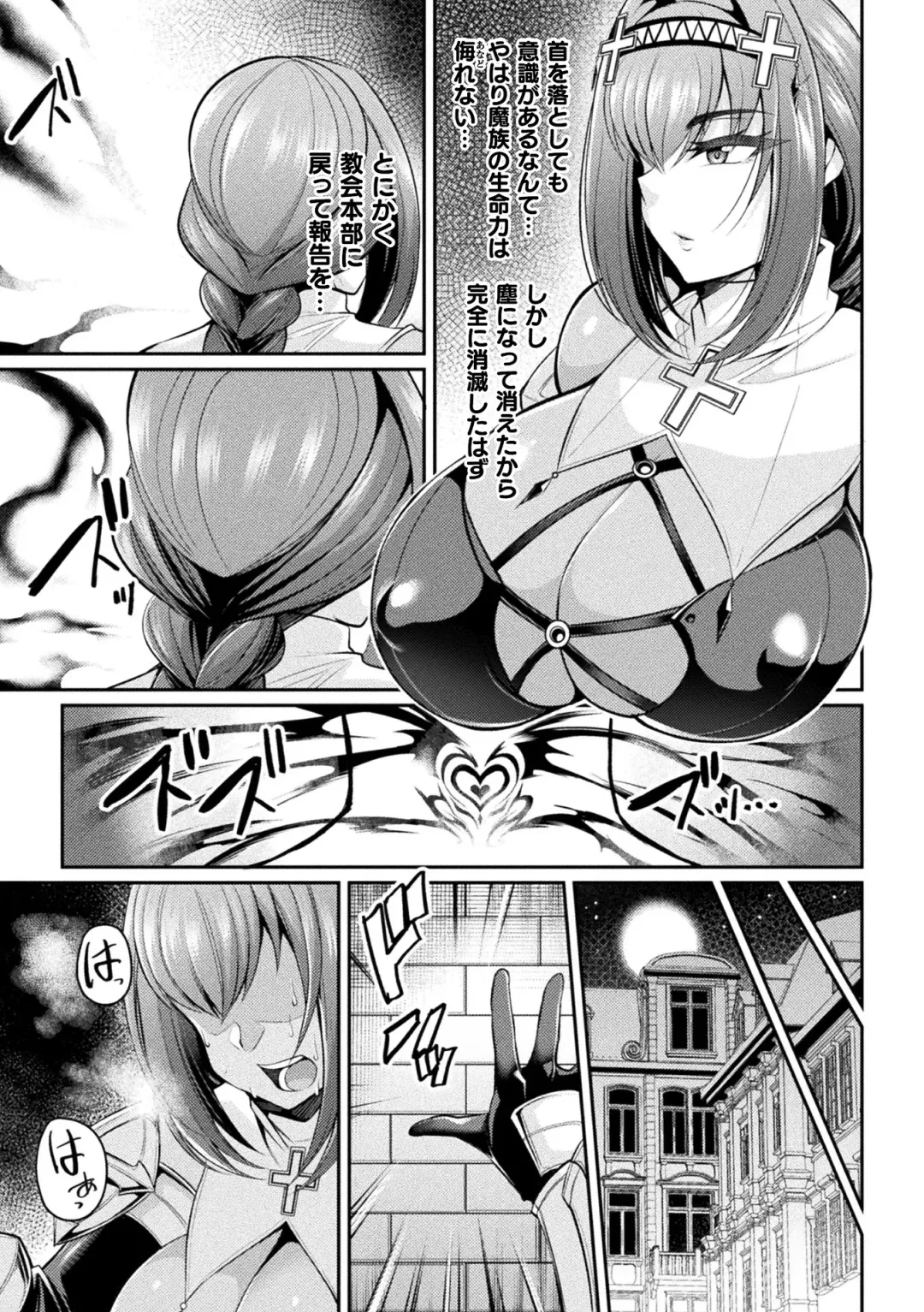 2D Comic Magazine  Hyoui de! Saimin de! Heroine Inranka Daisakusen Vol. 1 Fhentai - Page 27