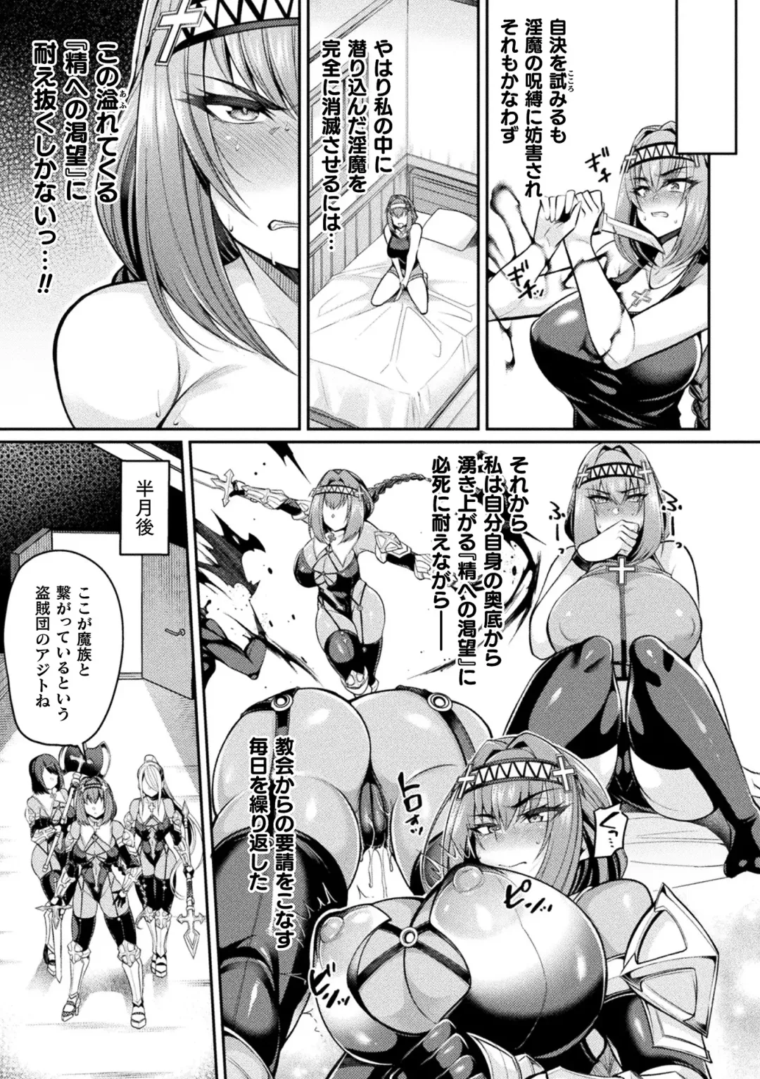 2D Comic Magazine  Hyoui de! Saimin de! Heroine Inranka Daisakusen Vol. 1 Fhentai - Page 33