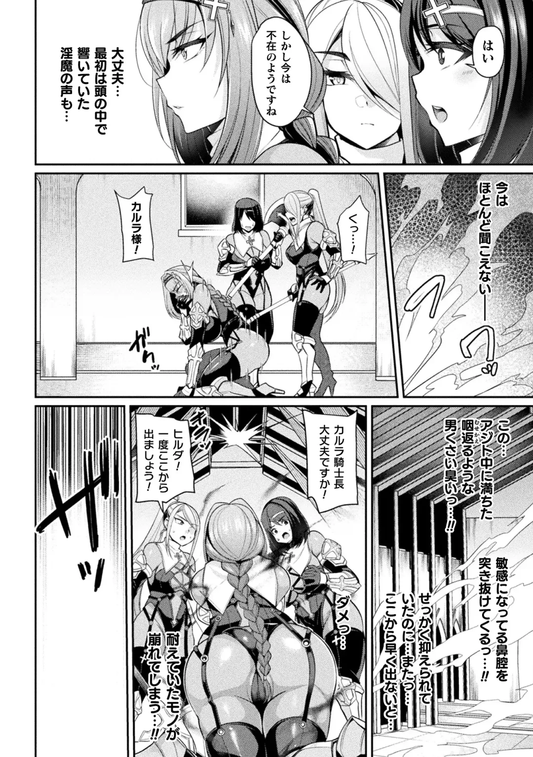 2D Comic Magazine  Hyoui de! Saimin de! Heroine Inranka Daisakusen Vol. 1 Fhentai - Page 34