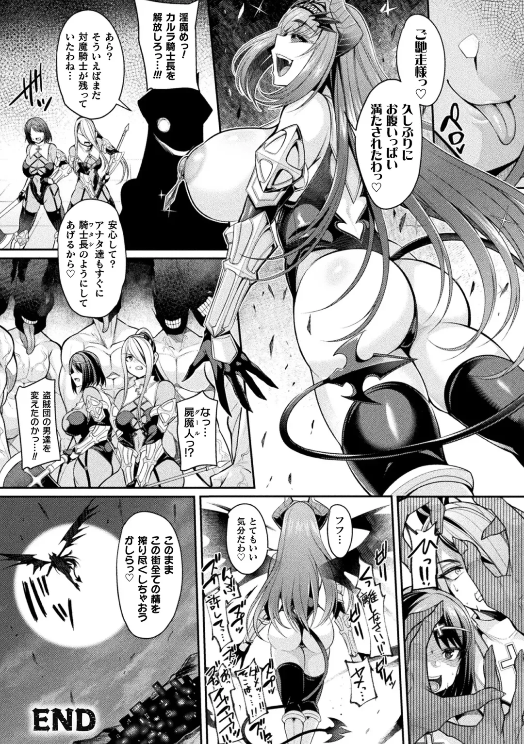 2D Comic Magazine  Hyoui de! Saimin de! Heroine Inranka Daisakusen Vol. 1 Fhentai - Page 44