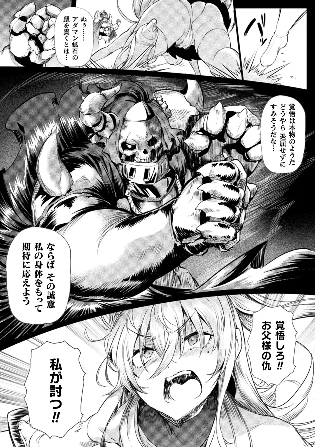 2D Comic Magazine  Hyoui de! Saimin de! Heroine Inranka Daisakusen Vol. 1 Fhentai - Page 6