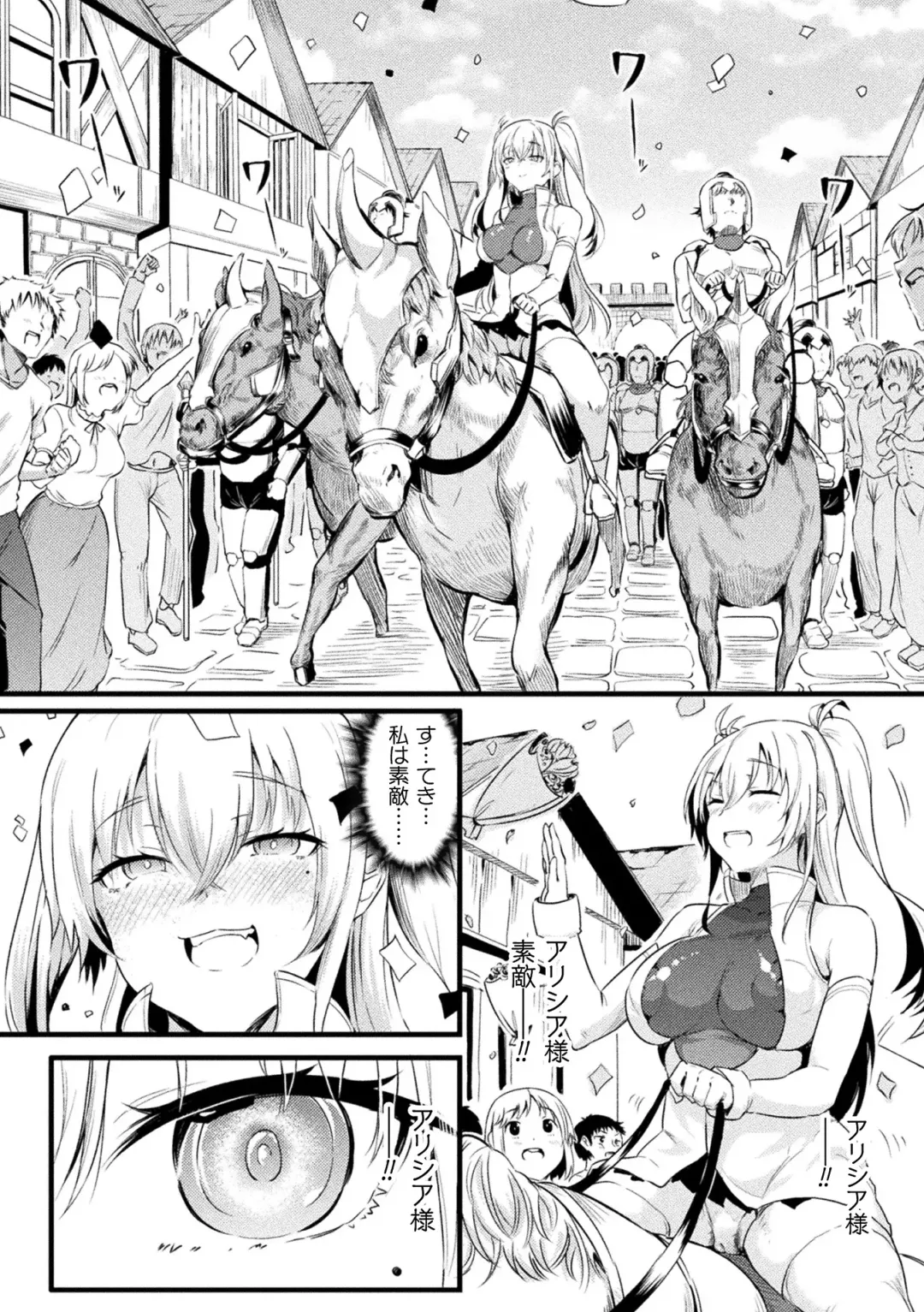 2D Comic Magazine  Hyoui de! Saimin de! Heroine Inranka Daisakusen Vol. 1 Fhentai - Page 7