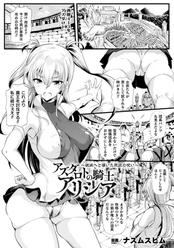 2D Comic Magazine  Hyoui de! Saimin de! Heroine Inranka Daisakusen Vol. 1 Fhentai - Page 3