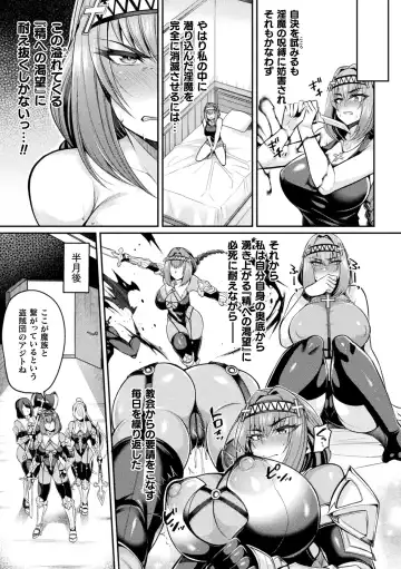 2D Comic Magazine  Hyoui de! Saimin de! Heroine Inranka Daisakusen Vol. 1 Fhentai - Page 33