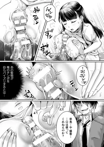 2D Comic Magazine  Hyoui de! Saimin de! Heroine Inranka Daisakusen Vol. 1 Fhentai - Page 53