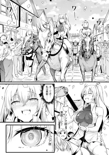 2D Comic Magazine  Hyoui de! Saimin de! Heroine Inranka Daisakusen Vol. 1 Fhentai - Page 7