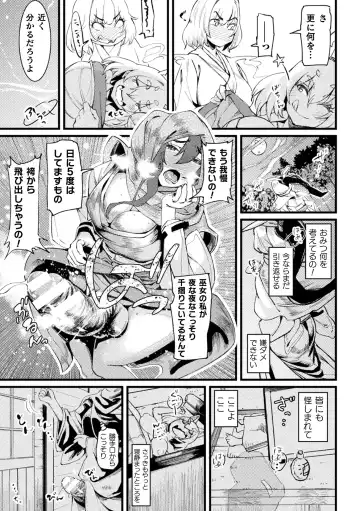2D Comic Magazine  Hyoui de! Saimin de! Heroine Inranka Daisakusen Vol. 1 Fhentai - Page 89