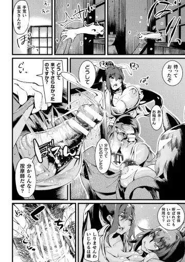 2D Comic Magazine  Hyoui de! Saimin de! Heroine Inranka Daisakusen Vol. 1 Fhentai - Page 90