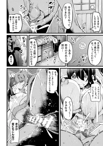 2D Comic Magazine  Hyoui de! Saimin de! Heroine Inranka Daisakusen Vol. 1 Fhentai - Page 92