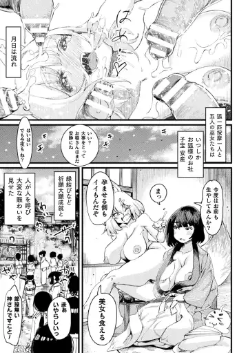 2D Comic Magazine  Hyoui de! Saimin de! Heroine Inranka Daisakusen Vol. 1 Fhentai - Page 99