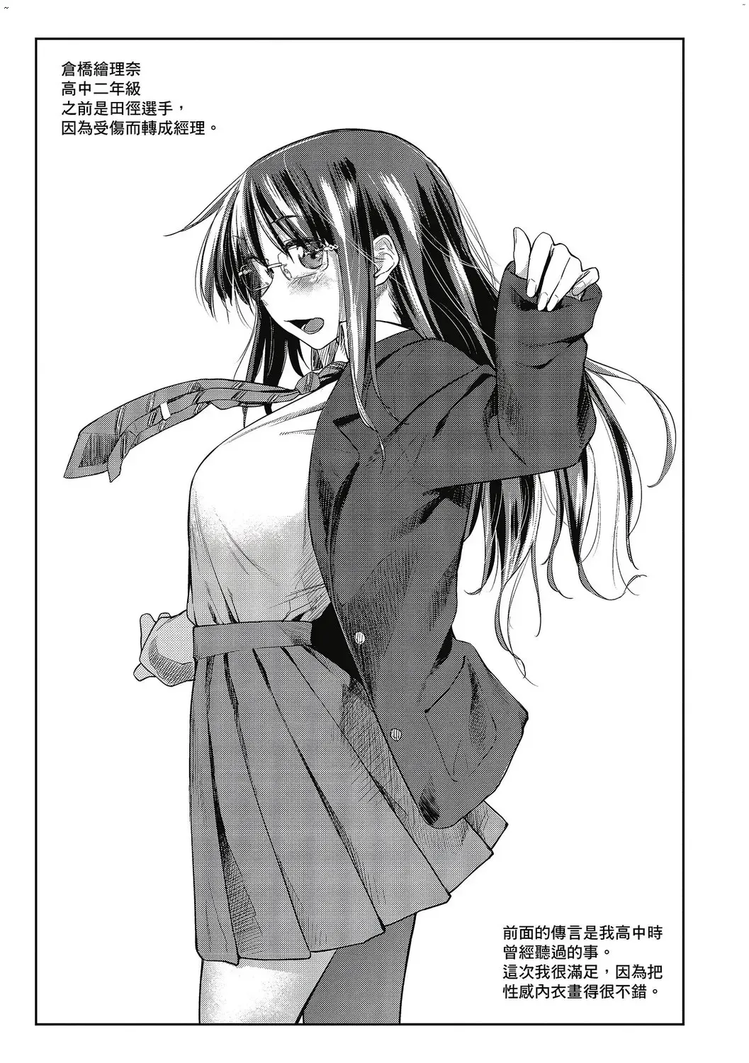 [Esuke] Hatsukoi yori Kimochi Ii - Feels so good than my first love. | 比起初戀還要更舒服 Fhentai - Page 113