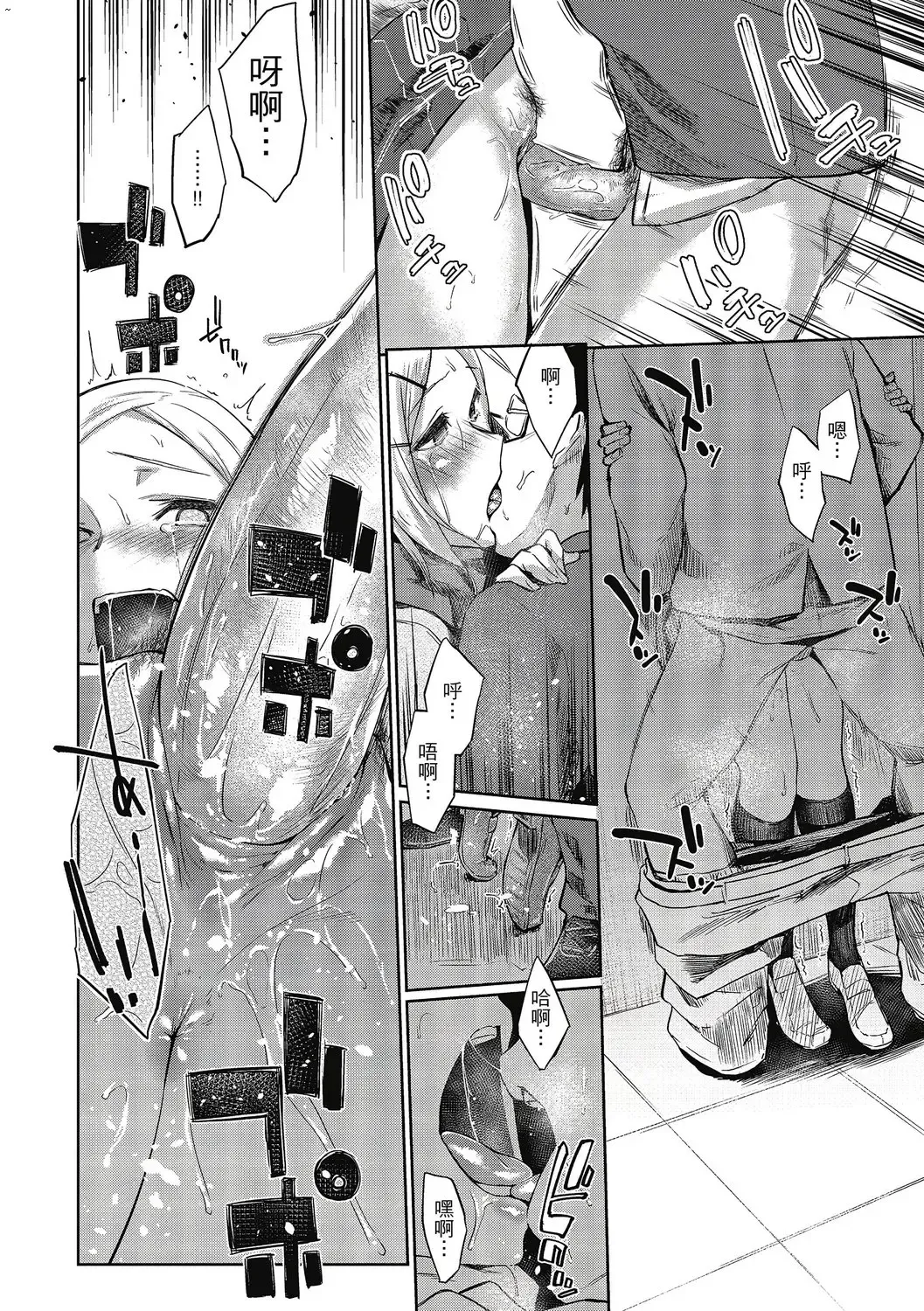 [Esuke] Hatsukoi yori Kimochi Ii - Feels so good than my first love. | 比起初戀還要更舒服 Fhentai - Page 124