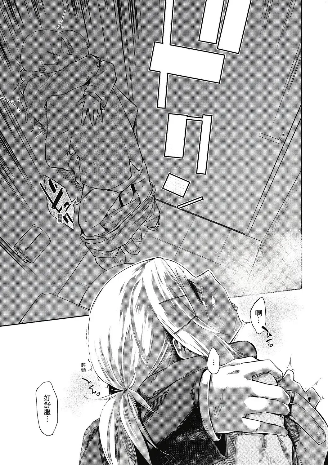 [Esuke] Hatsukoi yori Kimochi Ii - Feels so good than my first love. | 比起初戀還要更舒服 Fhentai - Page 126