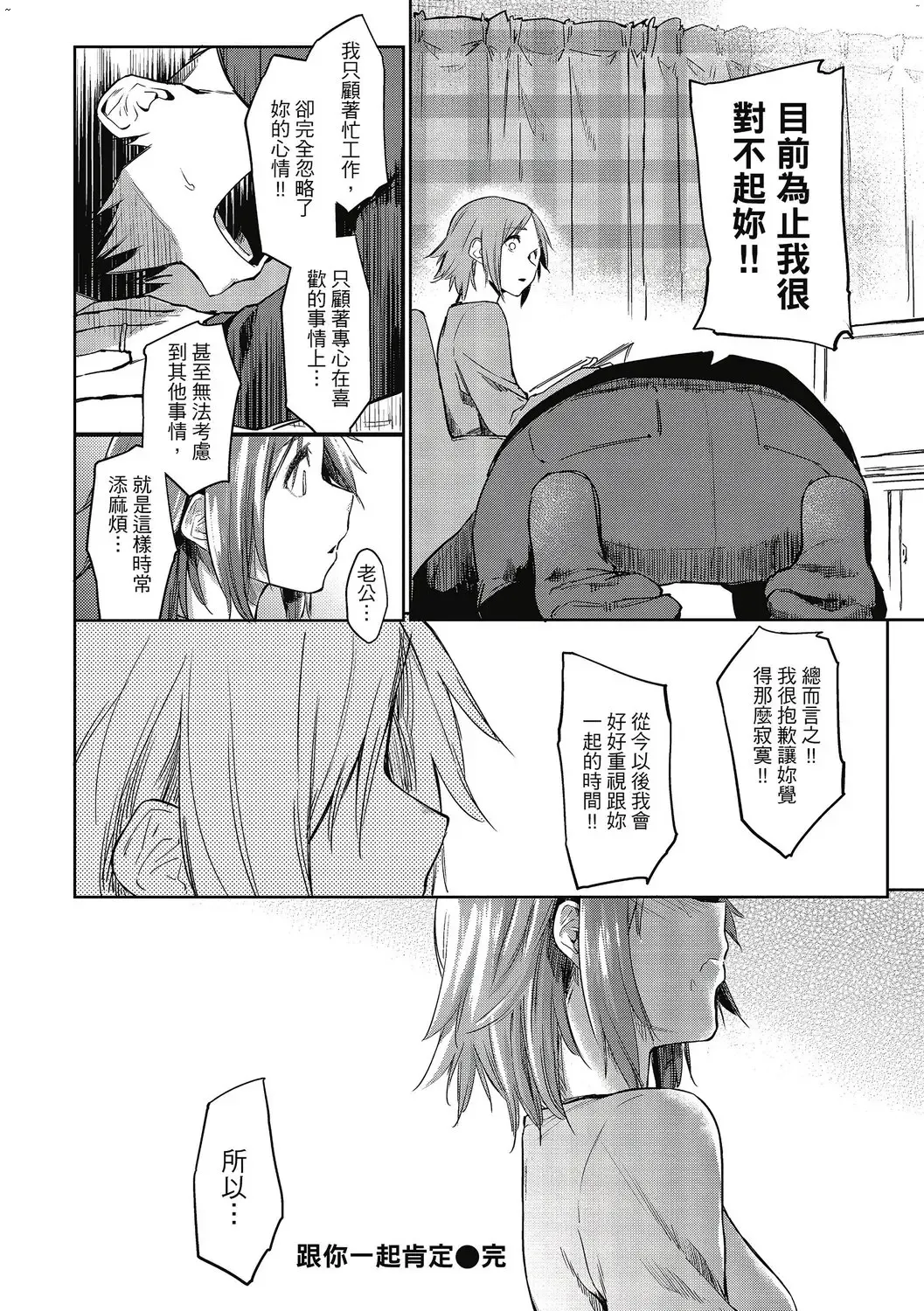 [Esuke] Hatsukoi yori Kimochi Ii - Feels so good than my first love. | 比起初戀還要更舒服 Fhentai - Page 176