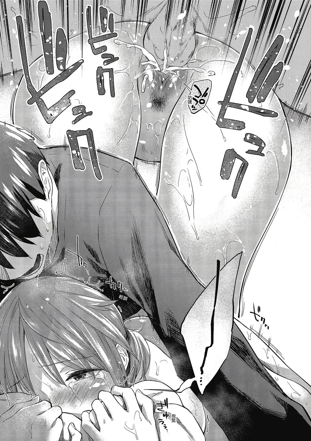 [Esuke] Hatsukoi yori Kimochi Ii - Feels so good than my first love. | 比起初戀還要更舒服 Fhentai - Page 189