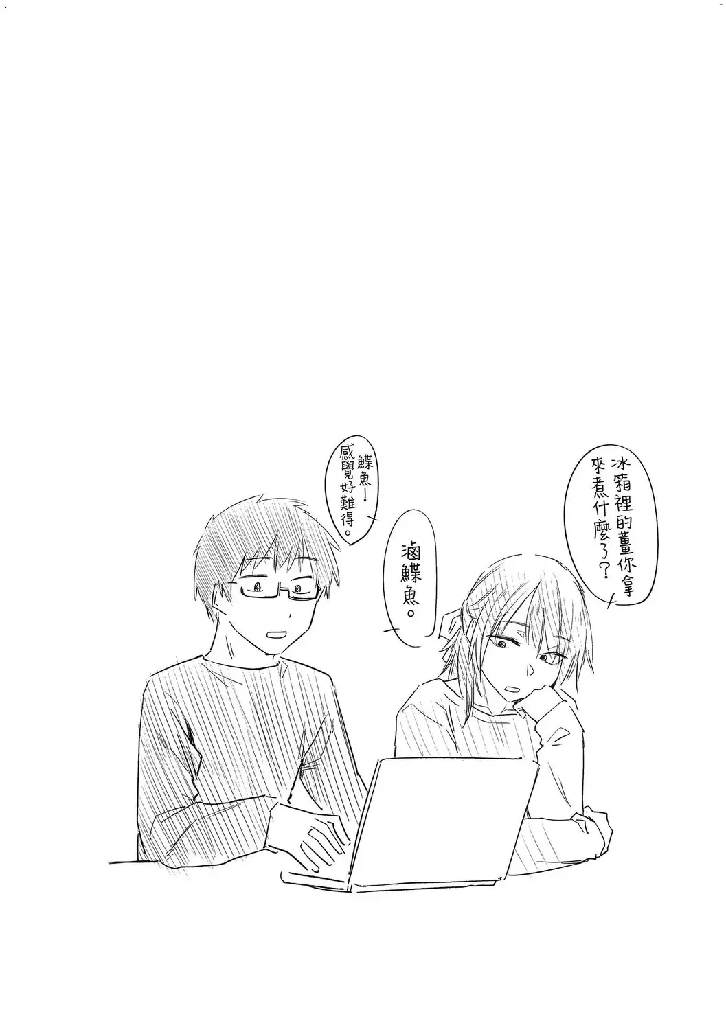 [Esuke] Hatsukoi yori Kimochi Ii - Feels so good than my first love. | 比起初戀還要更舒服 Fhentai - Page 193