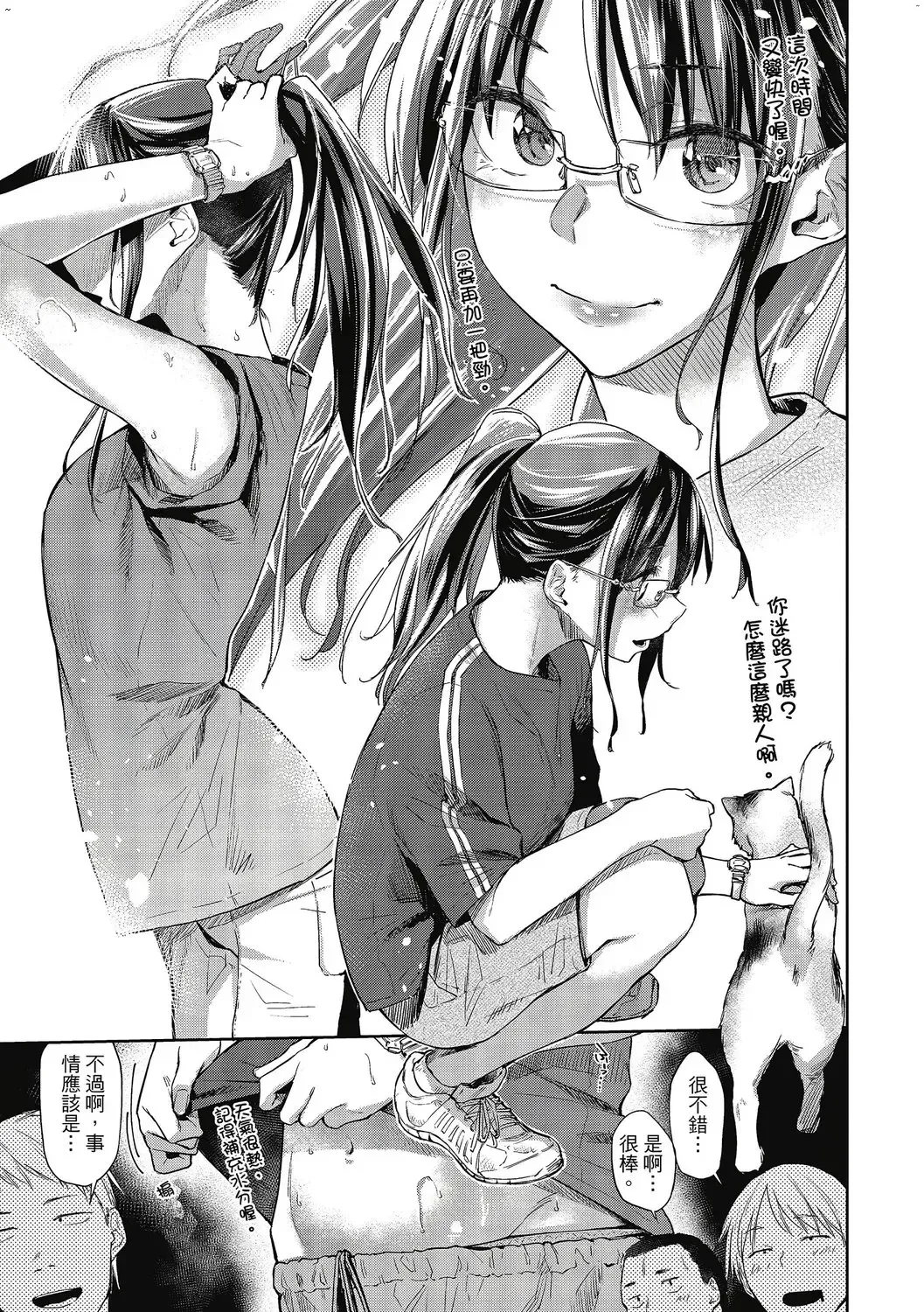 [Esuke] Hatsukoi yori Kimochi Ii - Feels so good than my first love. | 比起初戀還要更舒服 Fhentai - Page 80