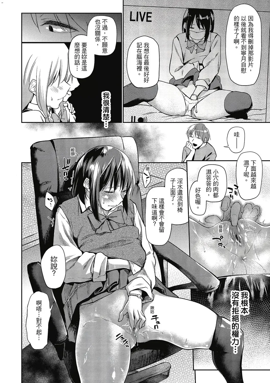 [Esuke] Hatsukoi yori Kimochi Ii - Feels so good than my first love. | 比起初戀還要更舒服 Fhentai - Page 9