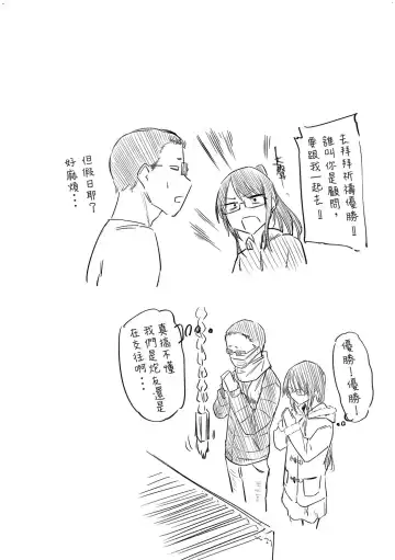 [Esuke] Hatsukoi yori Kimochi Ii - Feels so good than my first love. | 比起初戀還要更舒服 Fhentai - Page 110