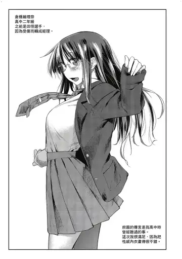 [Esuke] Hatsukoi yori Kimochi Ii - Feels so good than my first love. | 比起初戀還要更舒服 Fhentai - Page 113