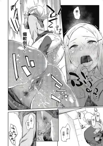 [Esuke] Hatsukoi yori Kimochi Ii - Feels so good than my first love. | 比起初戀還要更舒服 Fhentai - Page 125