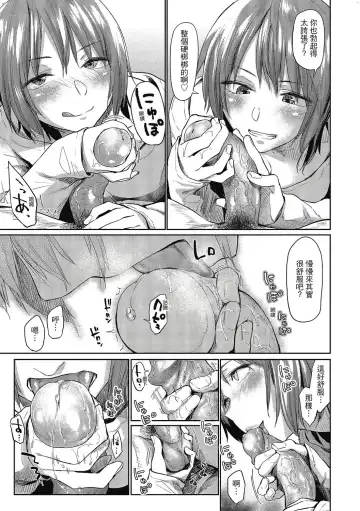 [Esuke] Hatsukoi yori Kimochi Ii - Feels so good than my first love. | 比起初戀還要更舒服 Fhentai - Page 131