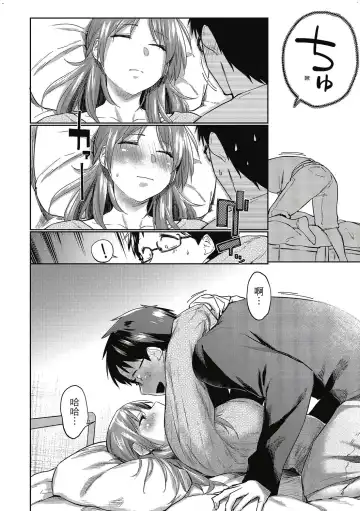 [Esuke] Hatsukoi yori Kimochi Ii - Feels so good than my first love. | 比起初戀還要更舒服 Fhentai - Page 185