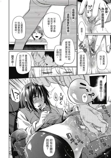 [Esuke] Hatsukoi yori Kimochi Ii - Feels so good than my first love. | 比起初戀還要更舒服 Fhentai - Page 19