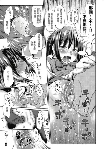 [Esuke] Hatsukoi yori Kimochi Ii - Feels so good than my first love. | 比起初戀還要更舒服 Fhentai - Page 20