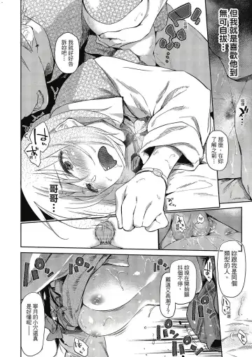 [Esuke] Hatsukoi yori Kimochi Ii - Feels so good than my first love. | 比起初戀還要更舒服 Fhentai - Page 21
