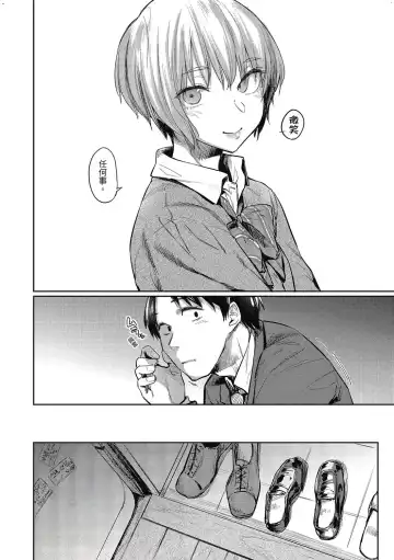 [Esuke] Hatsukoi yori Kimochi Ii - Feels so good than my first love. | 比起初戀還要更舒服 Fhentai - Page 27