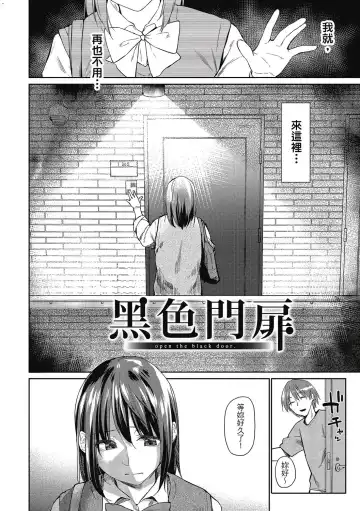 [Esuke] Hatsukoi yori Kimochi Ii - Feels so good than my first love. | 比起初戀還要更舒服 Fhentai - Page 4