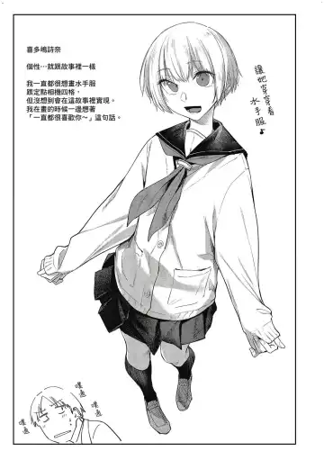 [Esuke] Hatsukoi yori Kimochi Ii - Feels so good than my first love. | 比起初戀還要更舒服 Fhentai - Page 50