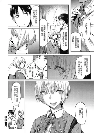 [Esuke] Hatsukoi yori Kimochi Ii - Feels so good than my first love. | 比起初戀還要更舒服 Fhentai - Page 53