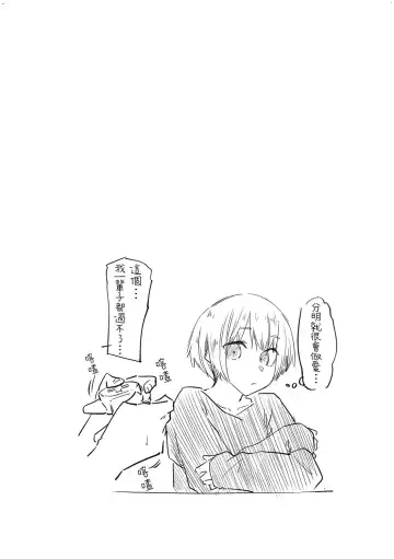 [Esuke] Hatsukoi yori Kimochi Ii - Feels so good than my first love. | 比起初戀還要更舒服 Fhentai - Page 54