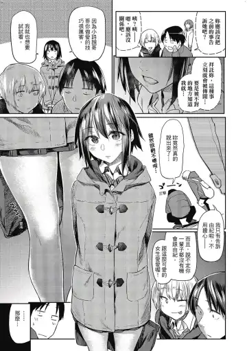 [Esuke] Hatsukoi yori Kimochi Ii - Feels so good than my first love. | 比起初戀還要更舒服 Fhentai - Page 62