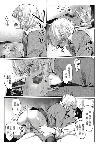[Esuke] Hatsukoi yori Kimochi Ii - Feels so good than my first love. | 比起初戀還要更舒服 Fhentai - Page 65