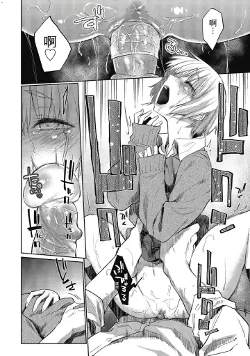 [Esuke] Hatsukoi yori Kimochi Ii - Feels so good than my first love. | 比起初戀還要更舒服 Fhentai - Page 77