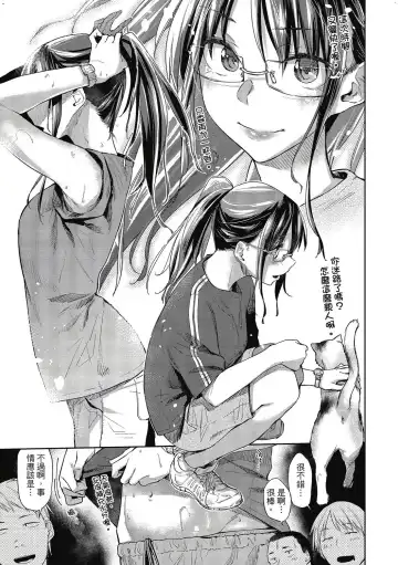 [Esuke] Hatsukoi yori Kimochi Ii - Feels so good than my first love. | 比起初戀還要更舒服 Fhentai - Page 80