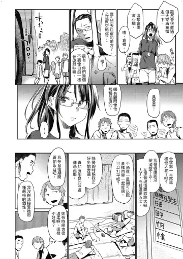 [Esuke] Hatsukoi yori Kimochi Ii - Feels so good than my first love. | 比起初戀還要更舒服 Fhentai - Page 85