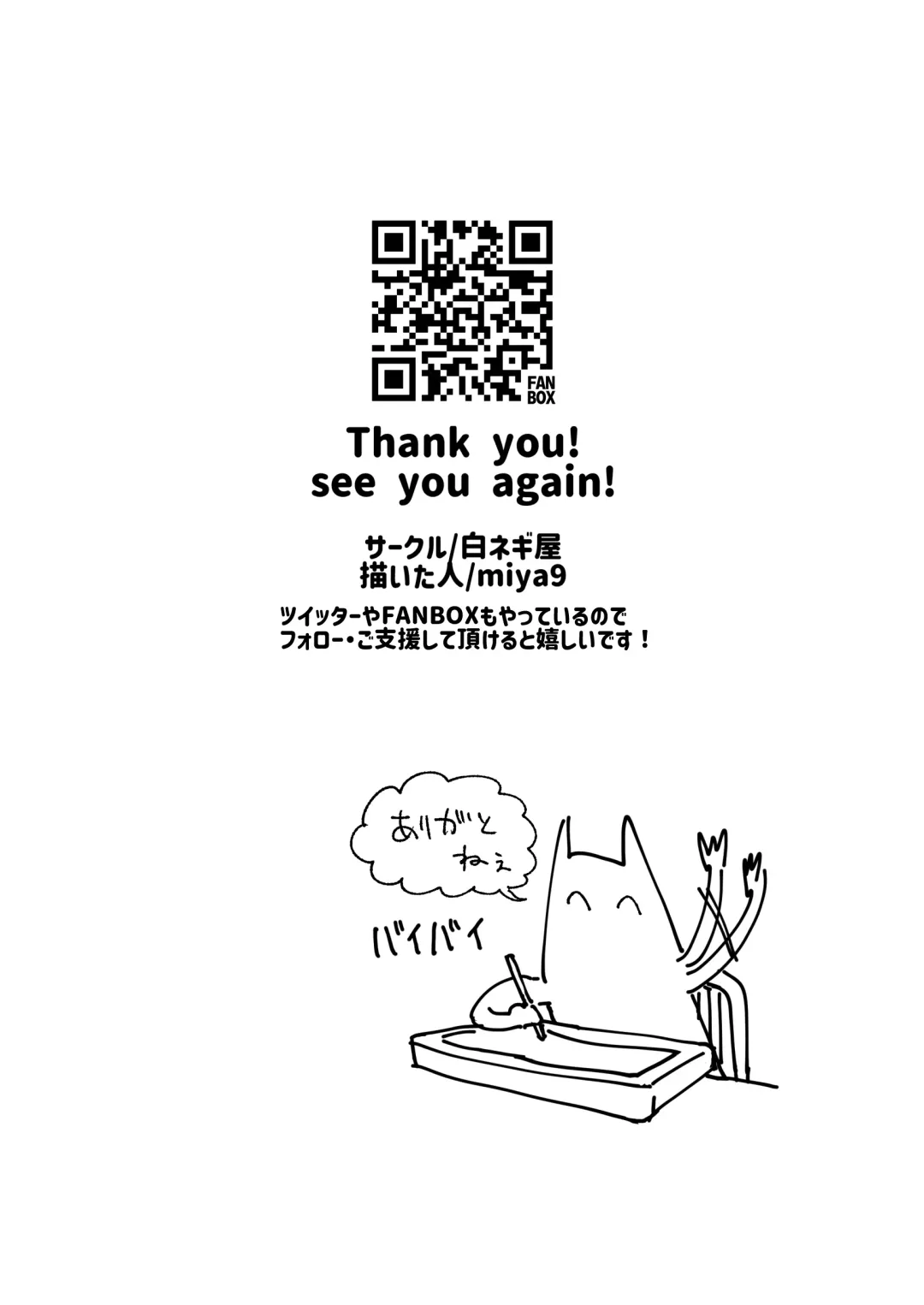 [Miya9] Haiboku Yuuri-chan 2 Fhentai - Page 19