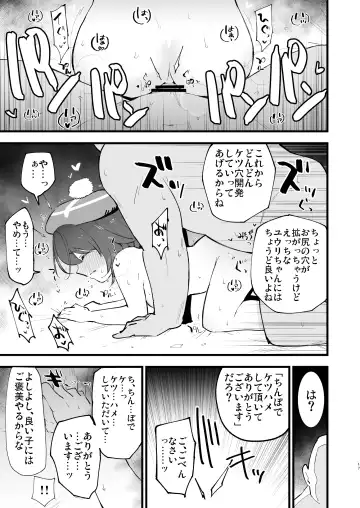 [Miya9] Haiboku Yuuri-chan 2 Fhentai - Page 17