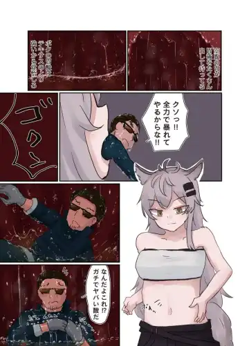 [Parins] Arknights vore Fhentai - Page 5