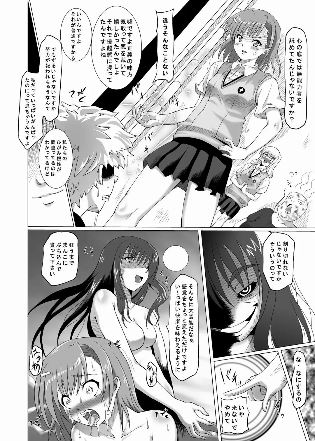 [Akadama] Dengeki Kouryaku Fhentai - Page 17